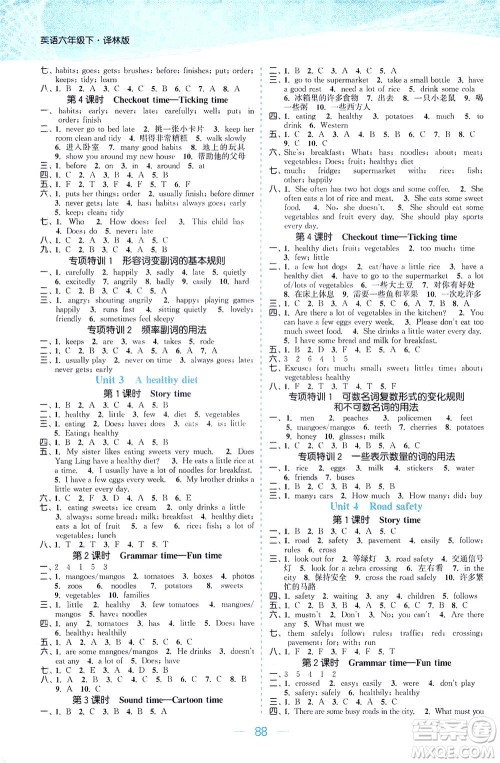 北方妇女儿童出版社2021金色课堂课时作业本六年级英语下册苏教版答案 北方妇女儿童出版社2021金色课堂课时作业本六年级英语下册苏教版答案