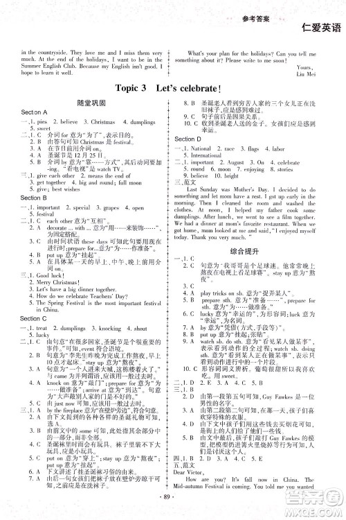 科学普及出版社2021仁爱英语同步练习册七年级下册仁爱版福建专版答案