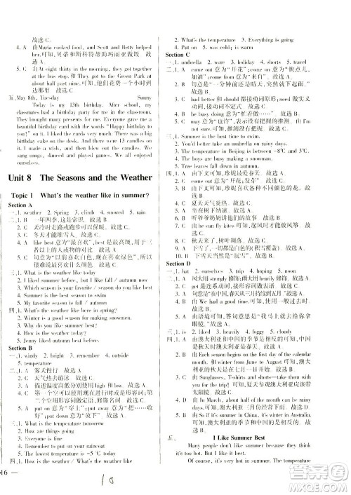 科学普及出版社2021仁爱英语同步练测考七年级下册仁爱版福建专版答案