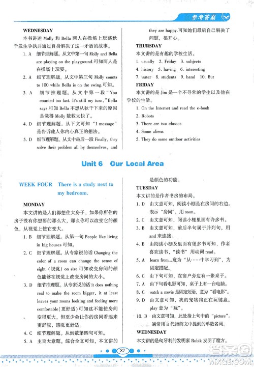 科学普及出版社2021仁爱英语同步阅读与完形填空周周练七年级下册仁爱版答案