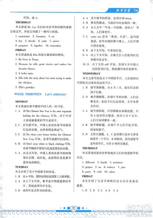 科学普及出版社2021仁爱英语同步阅读与完形填空周周练七年级下册仁爱版答案