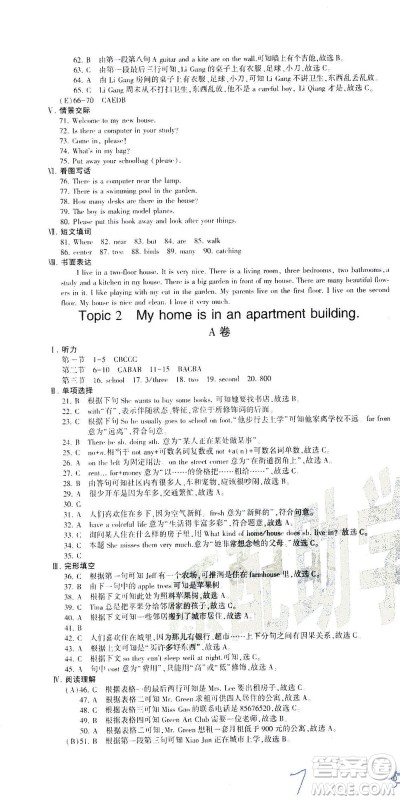 科学普及出版社2021仁爱英语同步活页AB卷七年级下册仁爱版福建专版答案 科学普及出版社2021仁爱英语同步活页AB卷七年级下册仁爱版福建专版答案