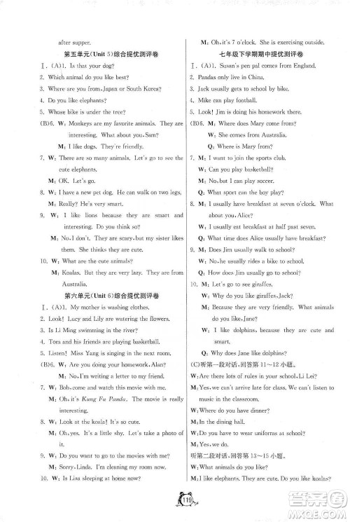 江苏人民出版社2021单元双测全程提优测评卷七年级下册英语人教版参考答案 江苏人民出版社2021单元双测全程提优测评卷七年级下册英语人教版参考答案