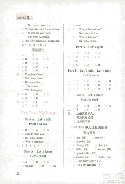 长春出版社2021随堂检测天天练英语三年级下册人教版答案 长春出版社2021随堂检测天天练英语三年级下册人教版答案