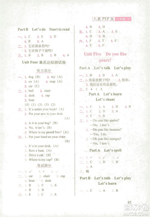 长春出版社2021随堂检测天天练英语三年级下册人教版答案 长春出版社2021随堂检测天天练英语三年级下册人教版答案