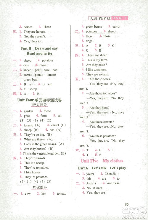 长春出版社2021随堂检测天天练英语四年级下册人教版答案