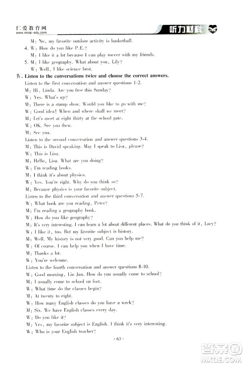 科学普及出版社2021仁爱英语同步听力训练七年级下册仁爱版答案