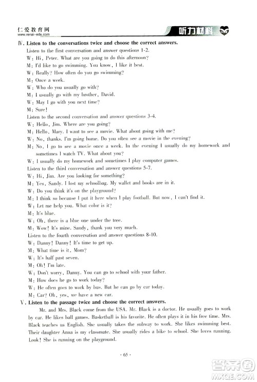 科学普及出版社2021仁爱英语同步听力训练七年级下册仁爱版答案