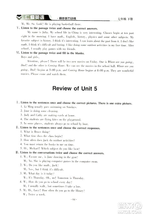 科学普及出版社2021仁爱英语同步听力训练七年级下册仁爱版答案