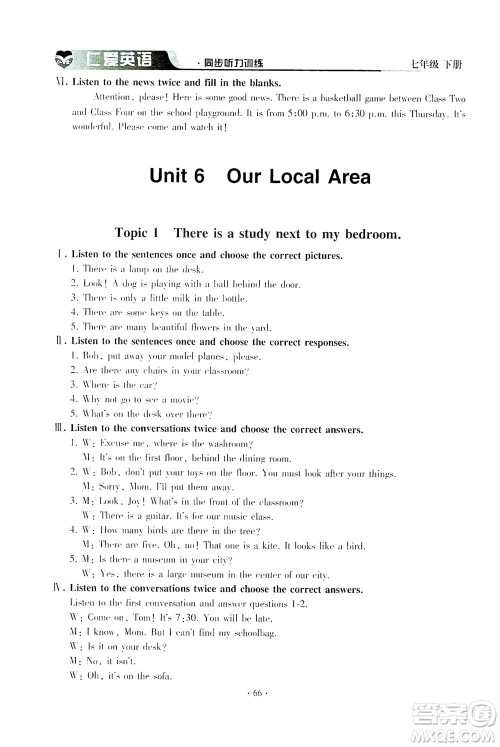 科学普及出版社2021仁爱英语同步听力训练七年级下册仁爱版答案 科学普及出版社2021仁爱英语同步听力训练七年级下册仁爱版答案