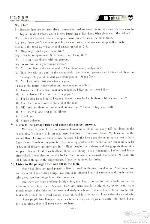 科学普及出版社2021仁爱英语同步听力训练七年级下册仁爱版答案