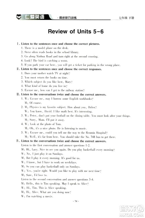 科学普及出版社2021仁爱英语同步听力训练七年级下册仁爱版答案