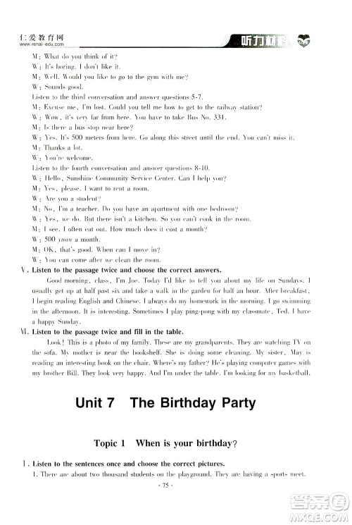 科学普及出版社2021仁爱英语同步听力训练七年级下册仁爱版答案