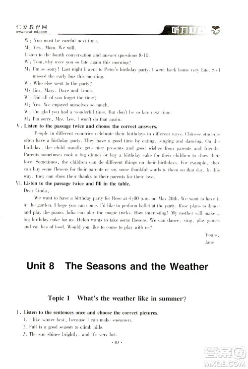 科学普及出版社2021仁爱英语同步听力训练七年级下册仁爱版答案