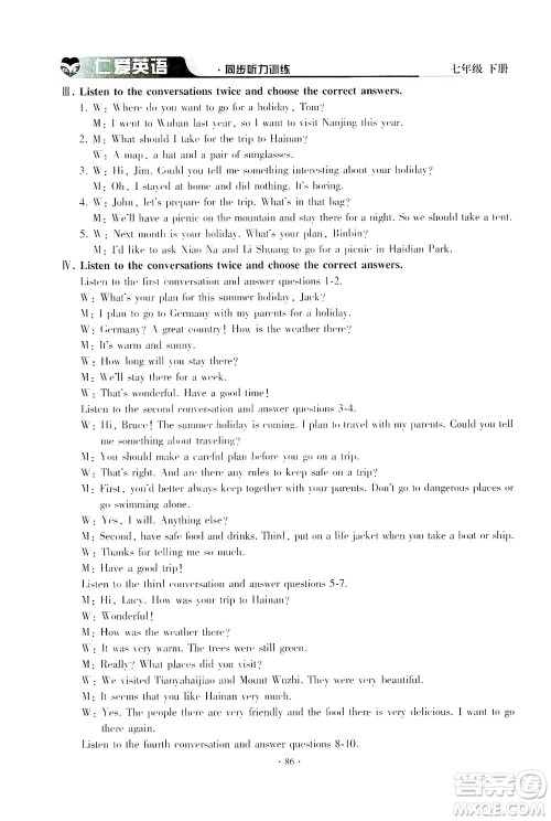 科学普及出版社2021仁爱英语同步听力训练七年级下册仁爱版答案