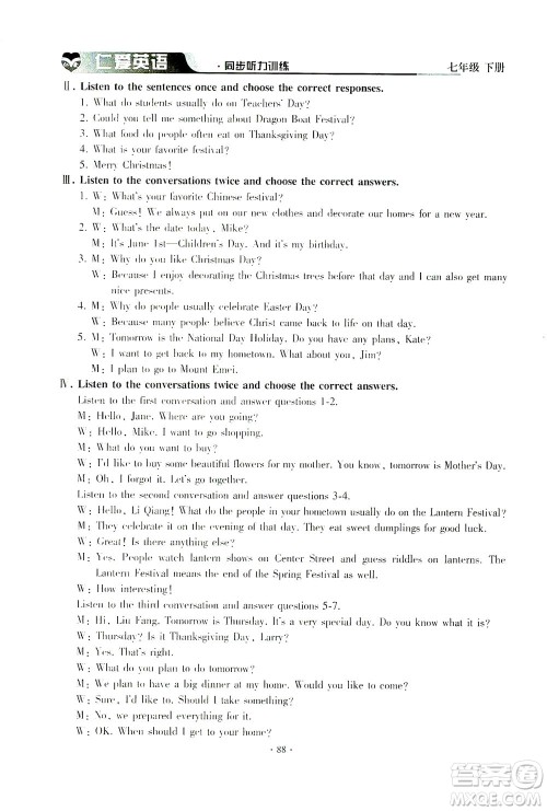 科学普及出版社2021仁爱英语同步听力训练七年级下册仁爱版答案