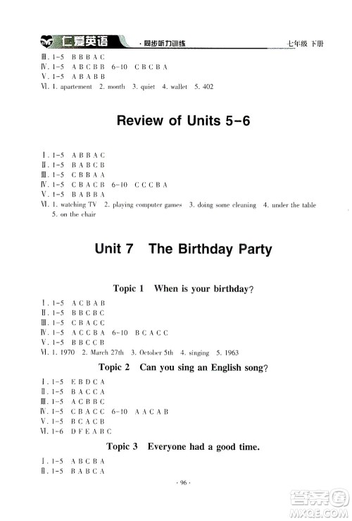 科学普及出版社2021仁爱英语同步听力训练七年级下册仁爱版答案