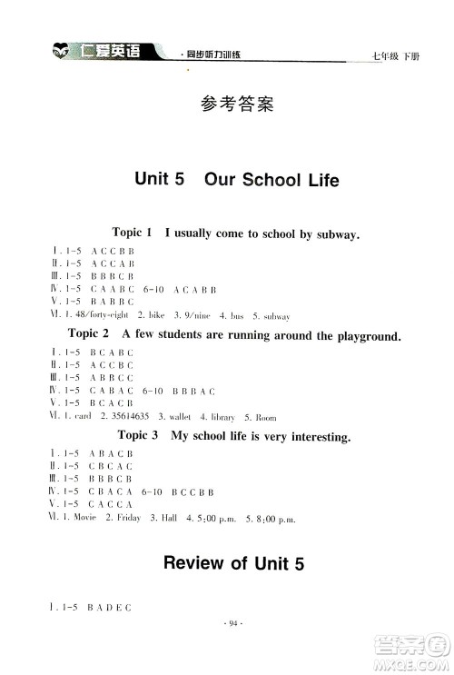 科学普及出版社2021仁爱英语同步听力训练七年级下册仁爱版答案