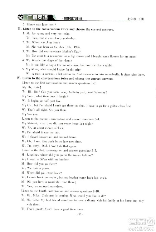 科学普及出版社2021仁爱英语同步听力训练七年级下册仁爱版答案