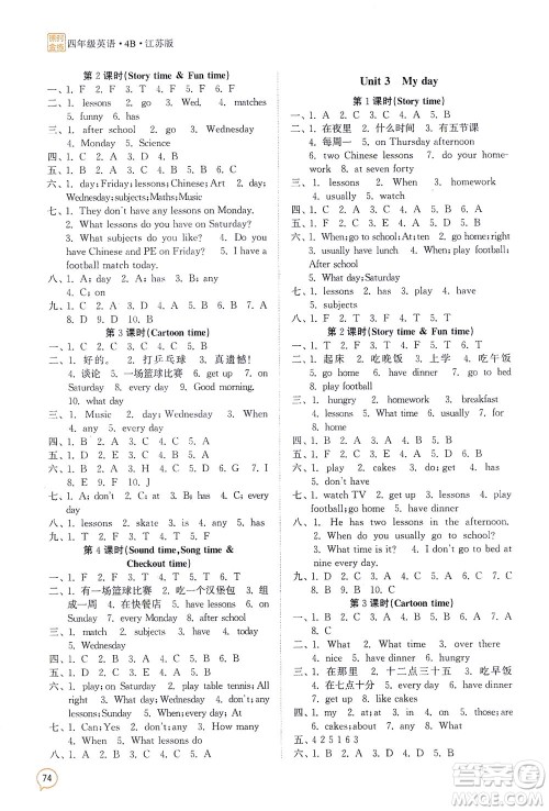 江苏凤凰美术出版社2021课时金练英语四年级4B江苏版答案