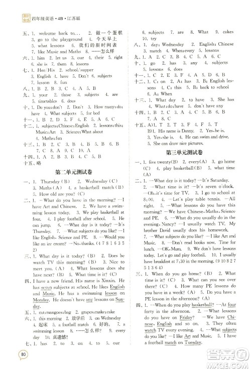 江苏凤凰美术出版社2021课时金练英语四年级4B江苏版答案