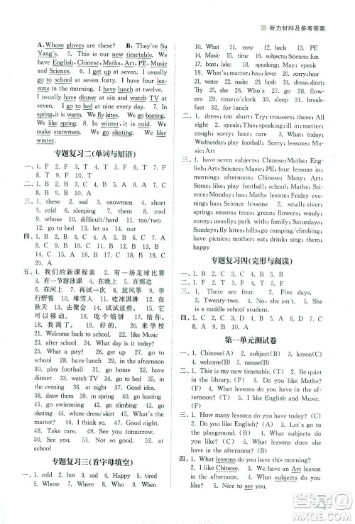江苏凤凰美术出版社2021课时金练英语四年级4B江苏版答案