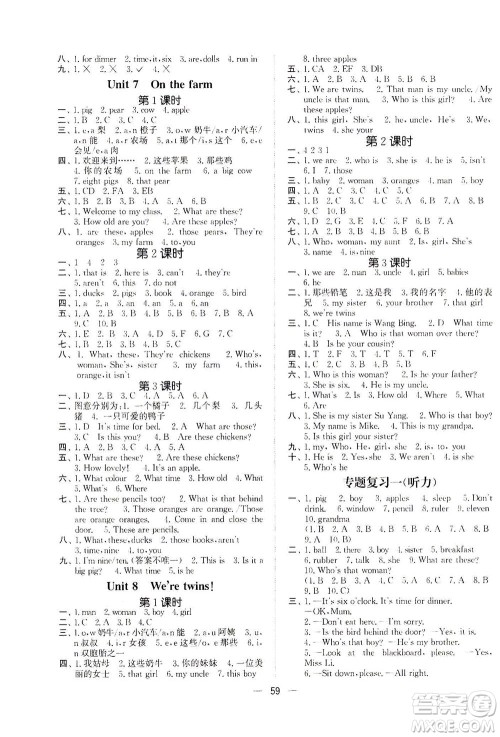 江苏凤凰美术出版社2021课时金练英语三年级3B江苏版答案