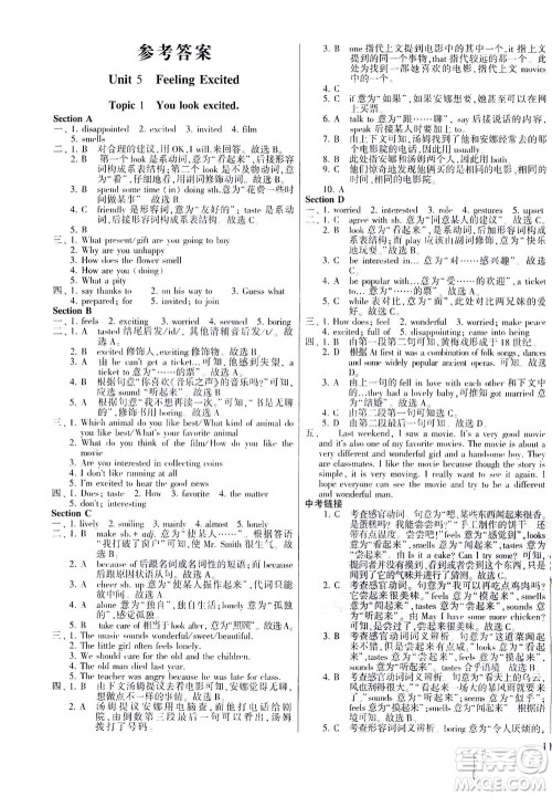 科学普及出版社2021仁爱英语同步练测考八年级下册仁爱版福建专版答案