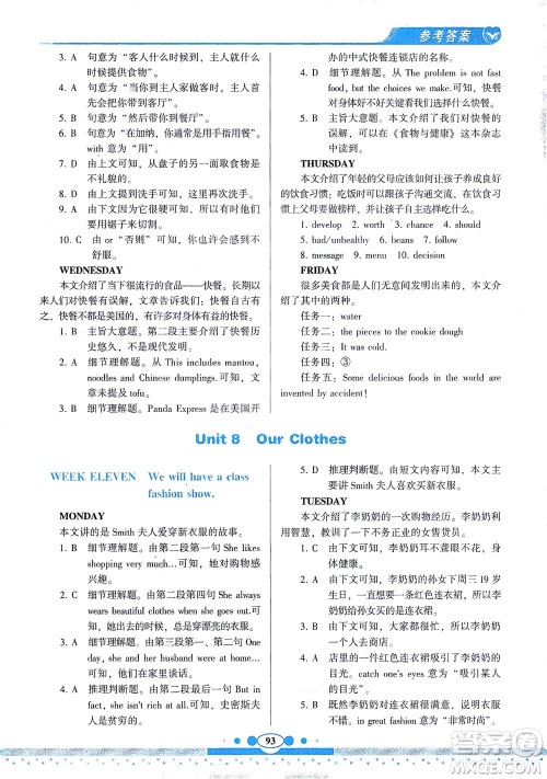 科学普及出版社2021仁爱英语同步阅读与完形填空周周练八年级下册仁爱版答案 科学普及出版社2021仁爱英语同步阅读与完形填空周周练八年级下册仁爱版答案