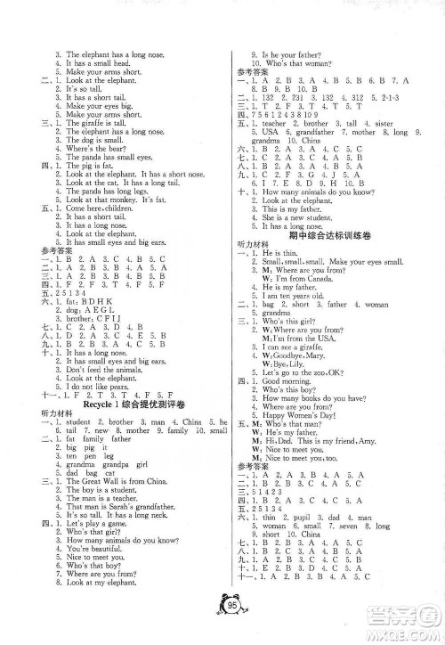 江苏人民出版社2021单元双测同步达标活页试卷三年级下册英语人教版参考答案