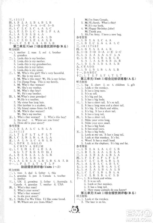 江苏人民出版社2021单元双测同步达标活页试卷三年级下册英语人教版参考答案