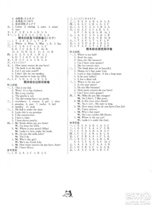 江苏人民出版社2021单元双测同步达标活页试卷三年级下册英语人教版参考答案