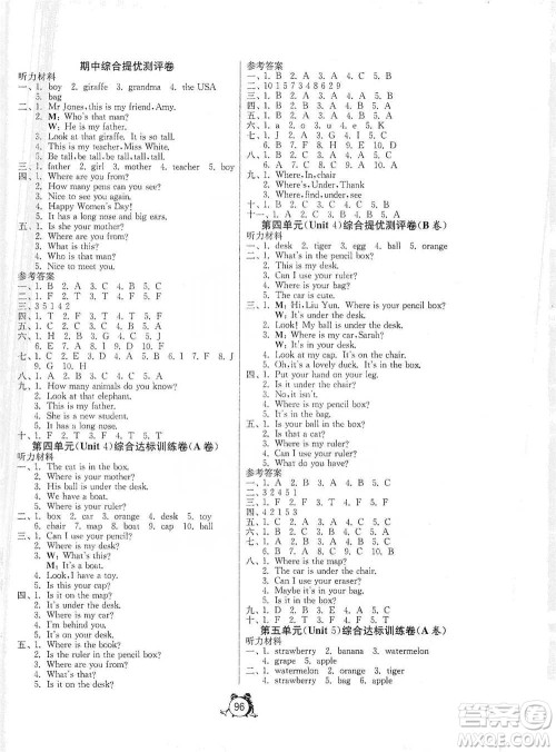江苏人民出版社2021单元双测同步达标活页试卷三年级下册英语人教版参考答案