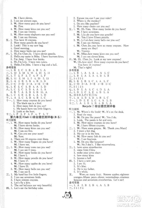 江苏人民出版社2021单元双测同步达标活页试卷三年级下册英语人教版参考答案