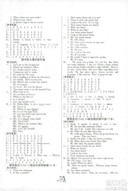 江苏人民出版社2021单元双测同步达标活页试卷四年级下册英语人教版参考答案