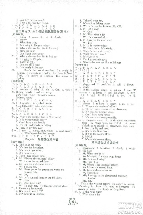 江苏人民出版社2021单元双测同步达标活页试卷四年级下册英语人教版参考答案