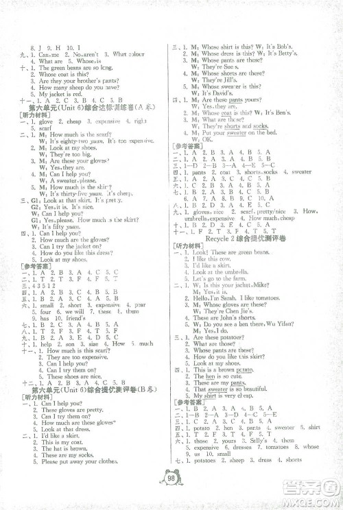 江苏人民出版社2021单元双测同步达标活页试卷四年级下册英语人教版参考答案