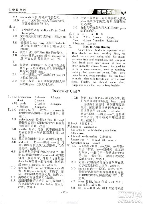 科学普及出版社2021仁爱英语基础训练八年级下册仁爱版答案 科学普及出版社2021仁爱英语基础训练八年级下册仁爱版答案