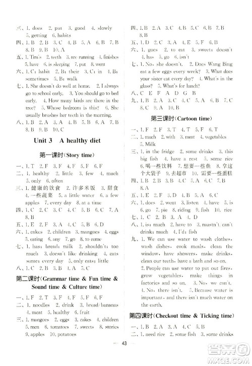 江苏凤凰美术出版社2021课时金练英语六年级6B江苏版答案 江苏凤凰美术出版社2021课时金练英语六年级6B江苏版答案