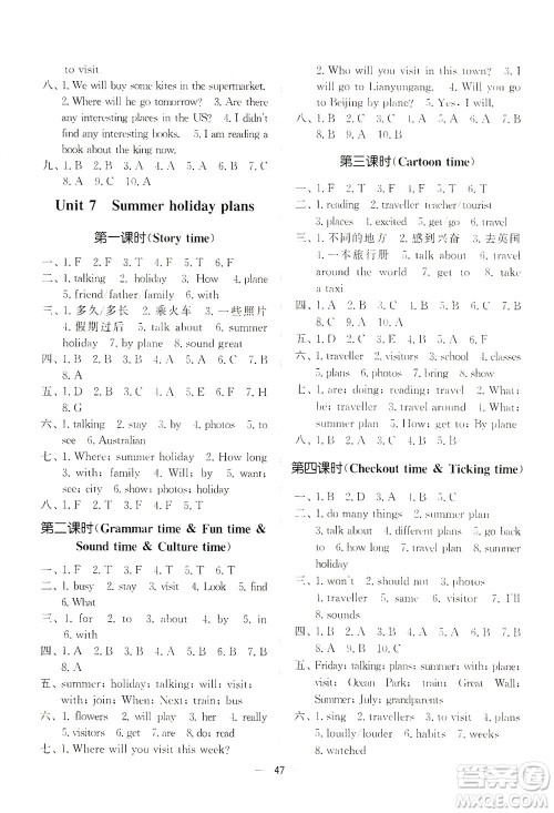 江苏凤凰美术出版社2021课时金练英语六年级6B江苏版答案 江苏凤凰美术出版社2021课时金练英语六年级6B江苏版答案