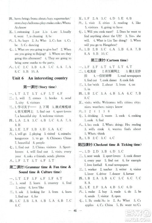 江苏凤凰美术出版社2021课时金练英语六年级6B江苏版答案