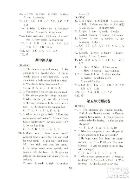 江苏凤凰美术出版社2021课时金练英语六年级6B江苏版答案