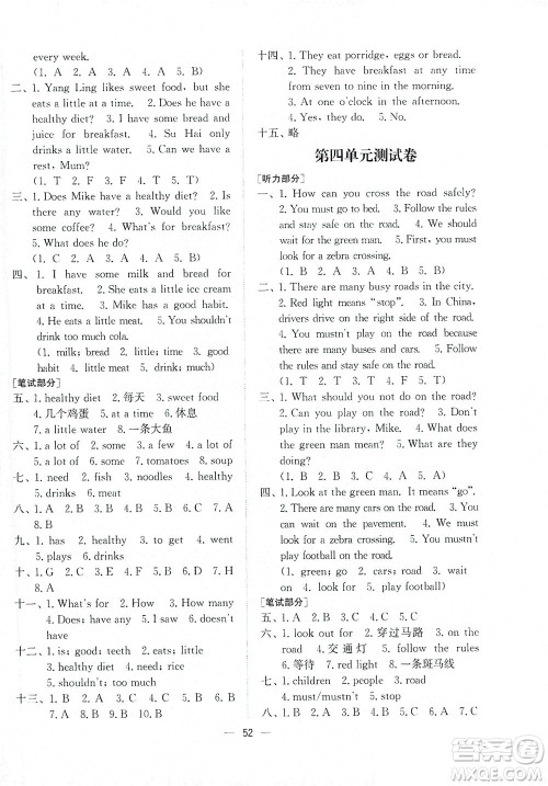 江苏凤凰美术出版社2021课时金练英语六年级6B江苏版答案 江苏凤凰美术出版社2021课时金练英语六年级6B江苏版答案
