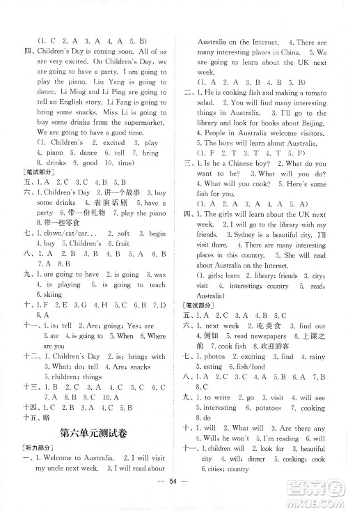 江苏凤凰美术出版社2021课时金练英语六年级6B江苏版答案