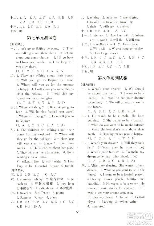 江苏凤凰美术出版社2021课时金练英语六年级6B江苏版答案 江苏凤凰美术出版社2021课时金练英语六年级6B江苏版答案