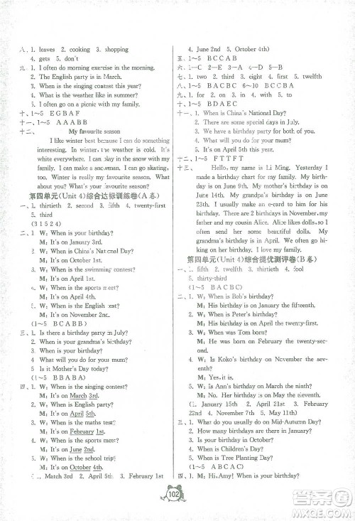 江苏人民出版社2021单元双测同步达标活页试卷五年级下册英语人教版参考答案
