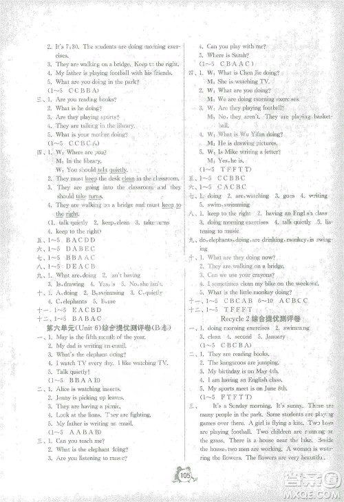 江苏人民出版社2021单元双测同步达标活页试卷五年级下册英语人教版参考答案