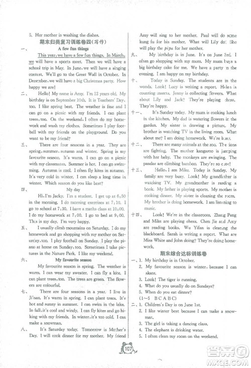 江苏人民出版社2021单元双测同步达标活页试卷五年级下册英语人教版参考答案