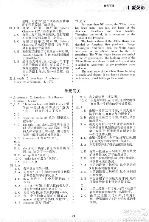 科学普及出版社2021仁爱英语同步练习册九年级下册仁爱版福建专版答案