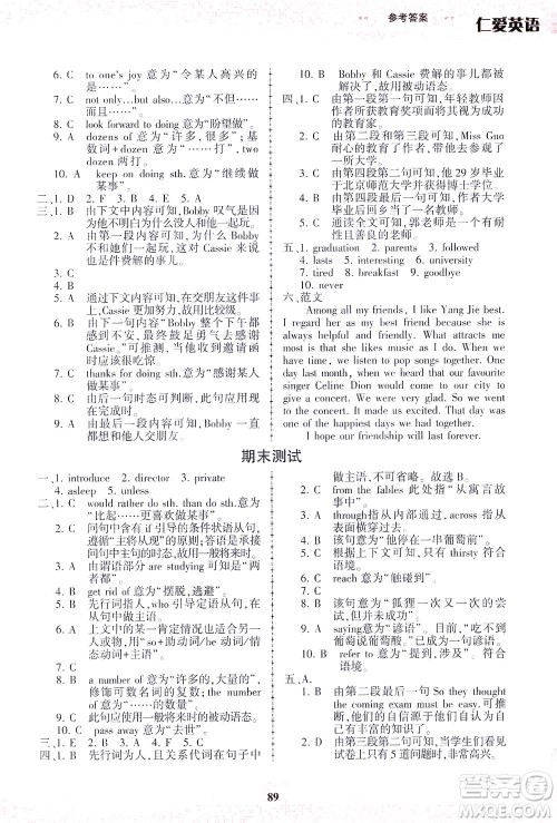 科学普及出版社2021仁爱英语同步练习册九年级下册仁爱版福建专版答案 科学普及出版社2021仁爱英语同步练习册九年级下册仁爱版福建专版答案